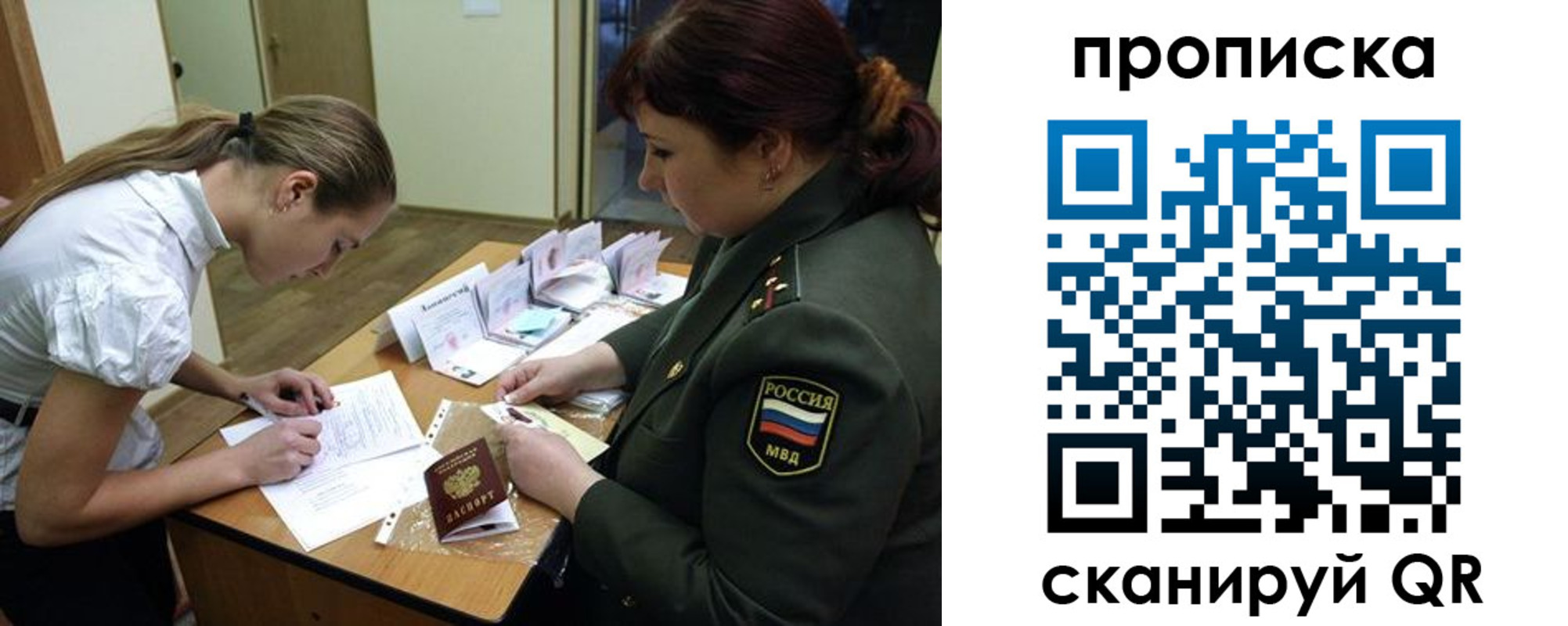прописка для работы в Галиче