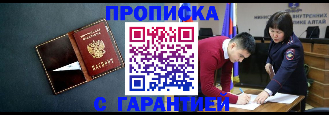 купить прописку в Галиче