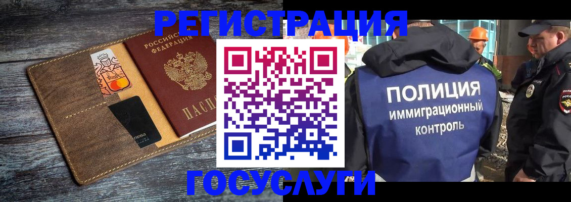 прописка для работы в Галиче