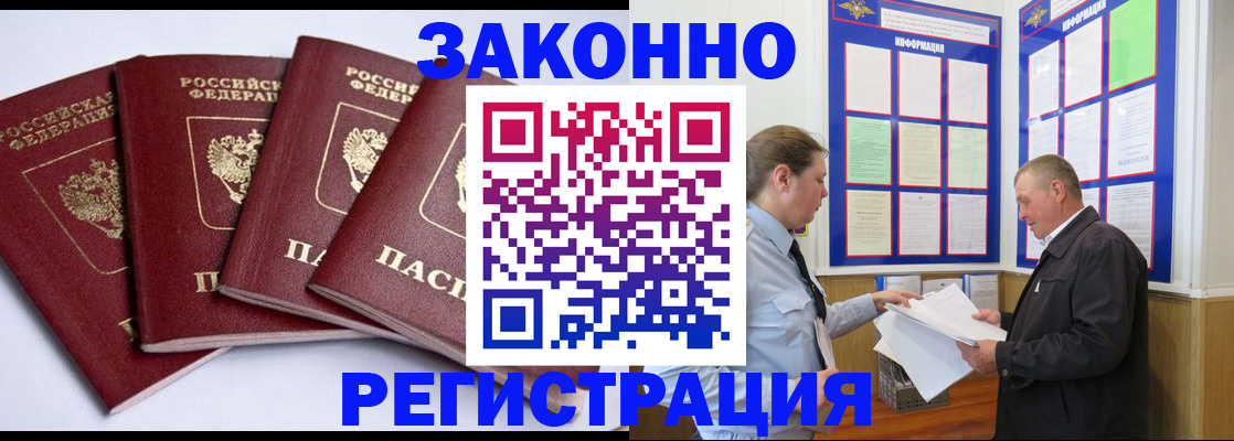 прописка для военкомата в Галиче